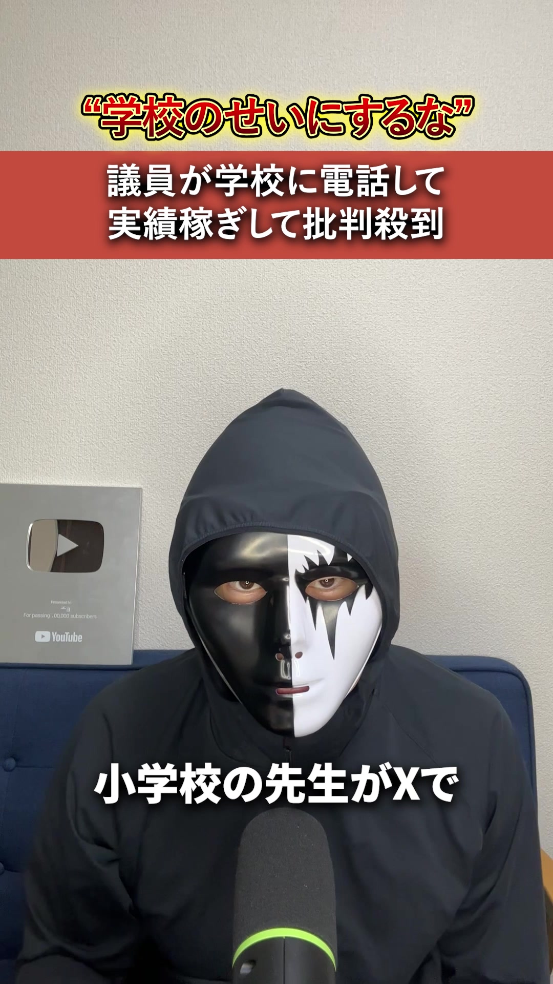 @ユッチョ