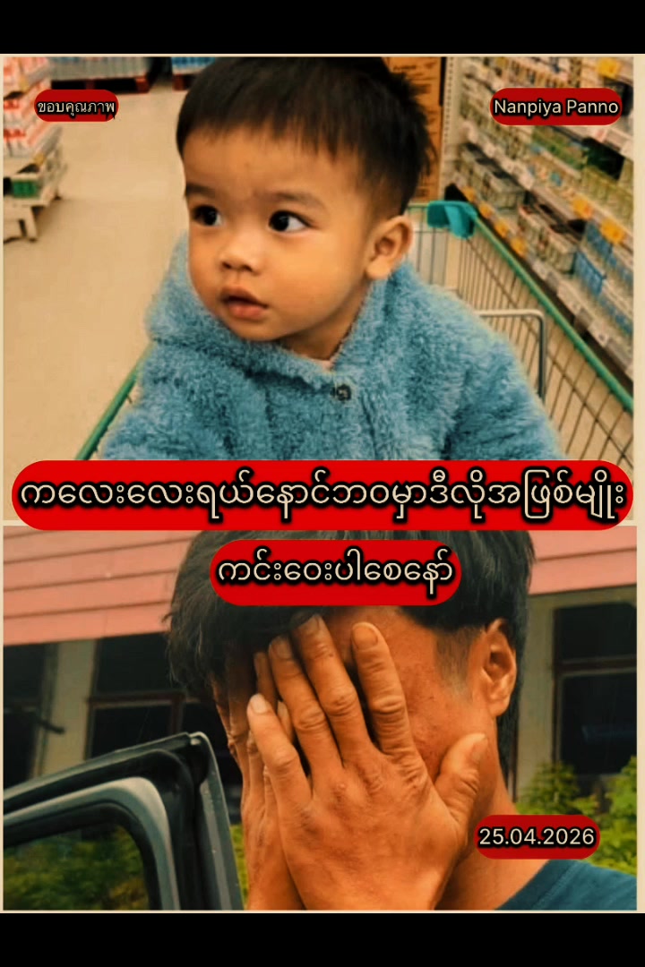 @นายเอ (โจโซโม) 🇲🇲🤍🇹🇭