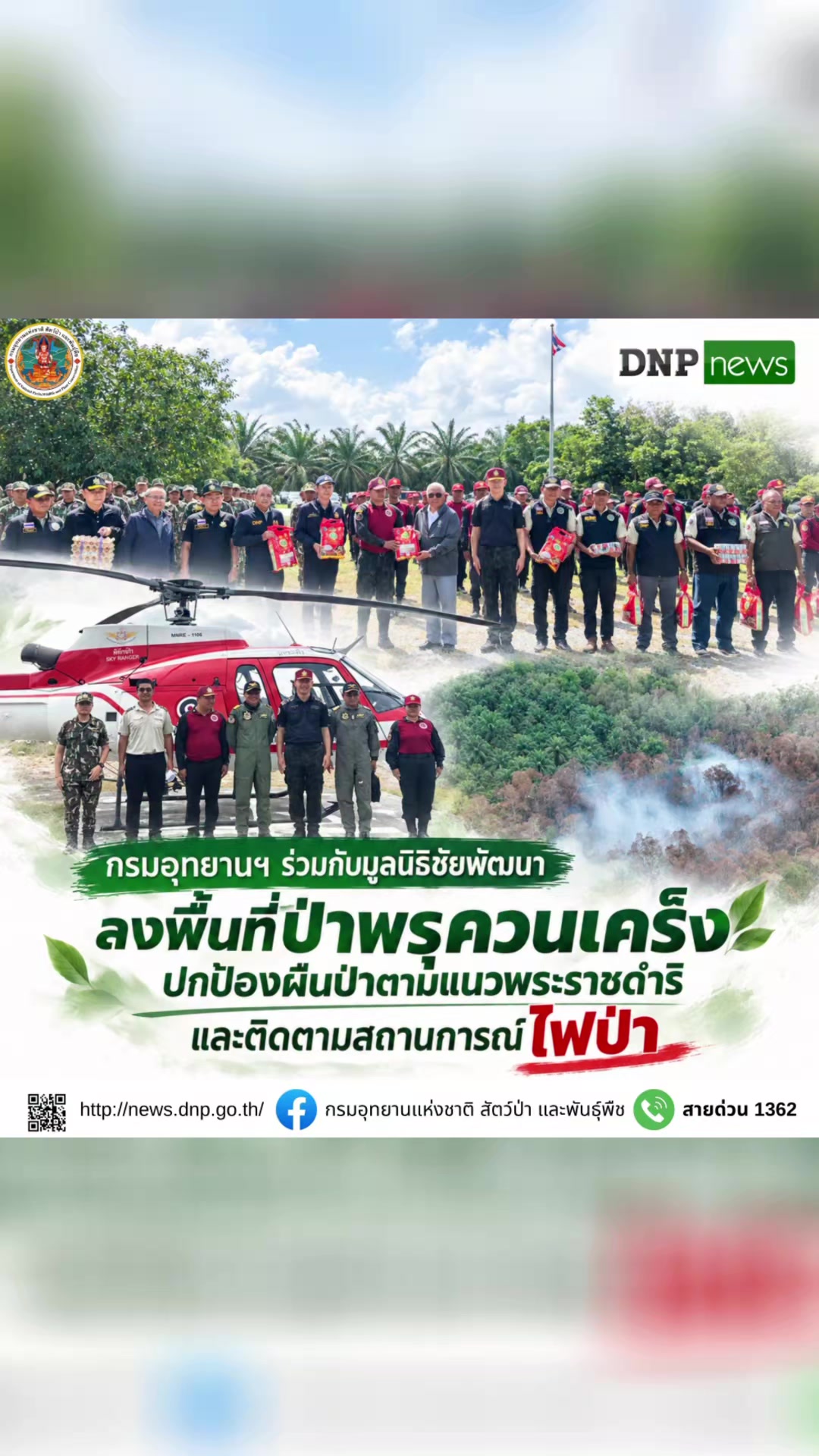 @สวท.แม่สะเรียง