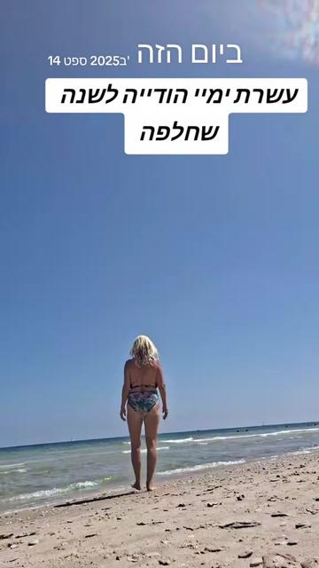 @🌞 קוקי יונה חנישר