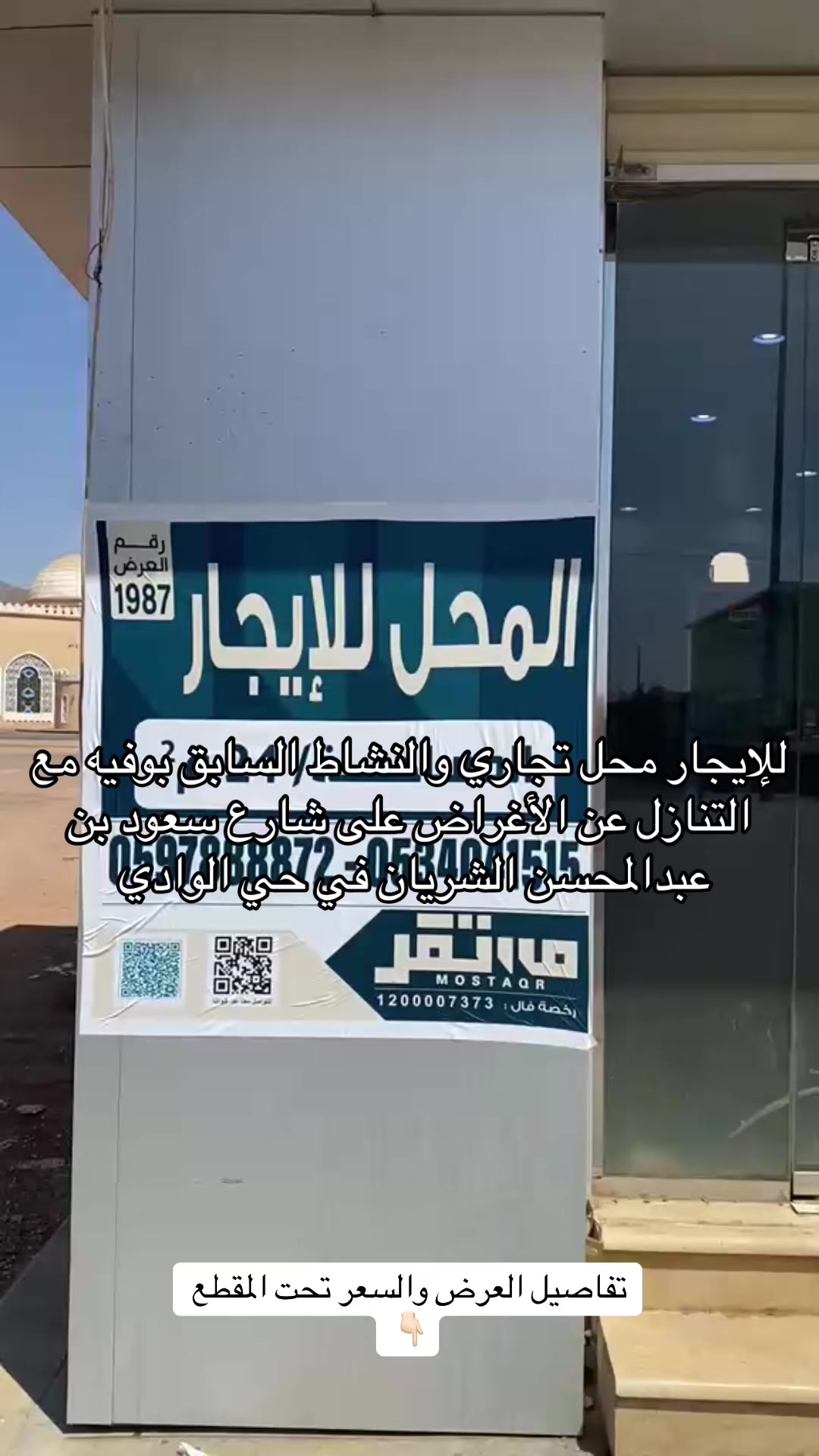 @مكتب مُستقر للعقارات