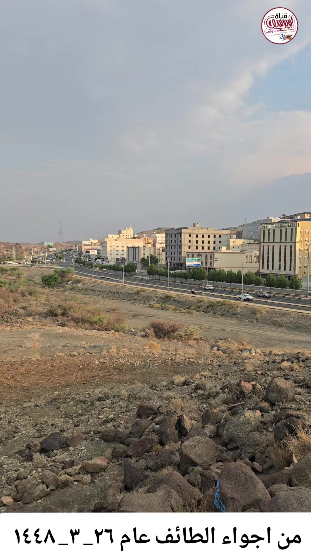 @قناة أبويوسف الشوقبي