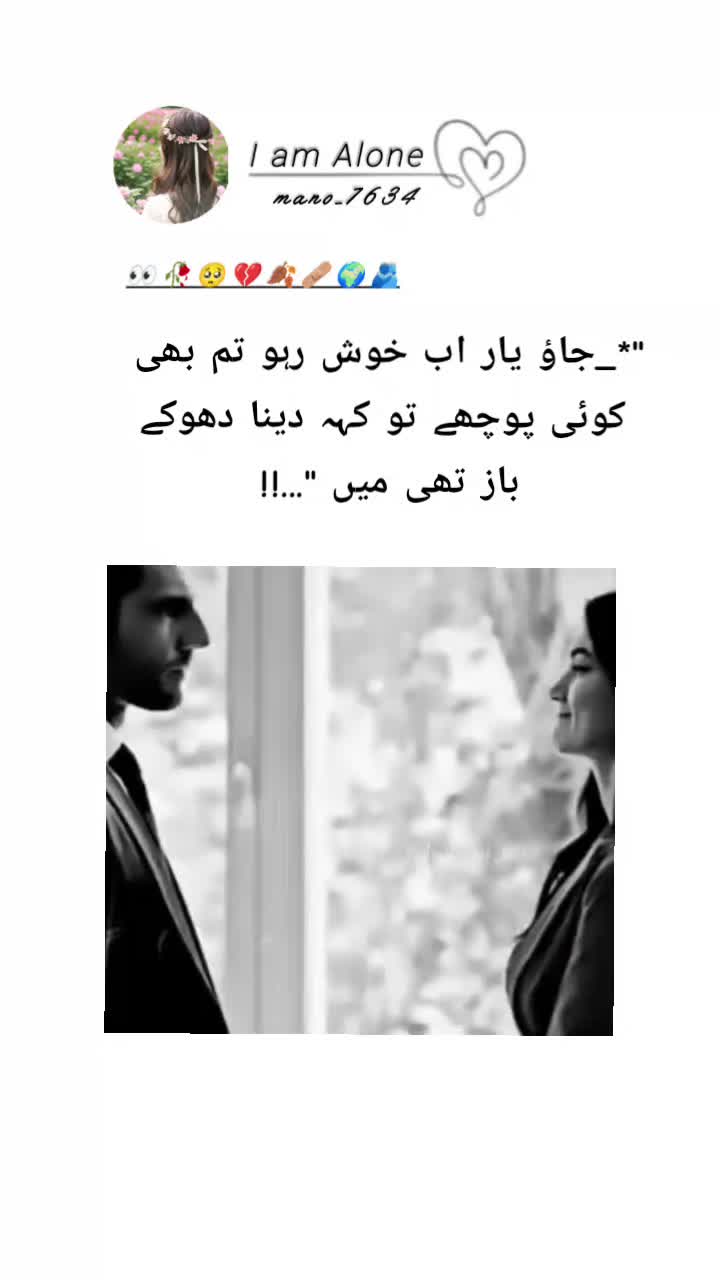 @I'm Alone