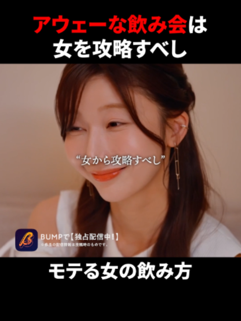 @BUMPドラマ【公式】