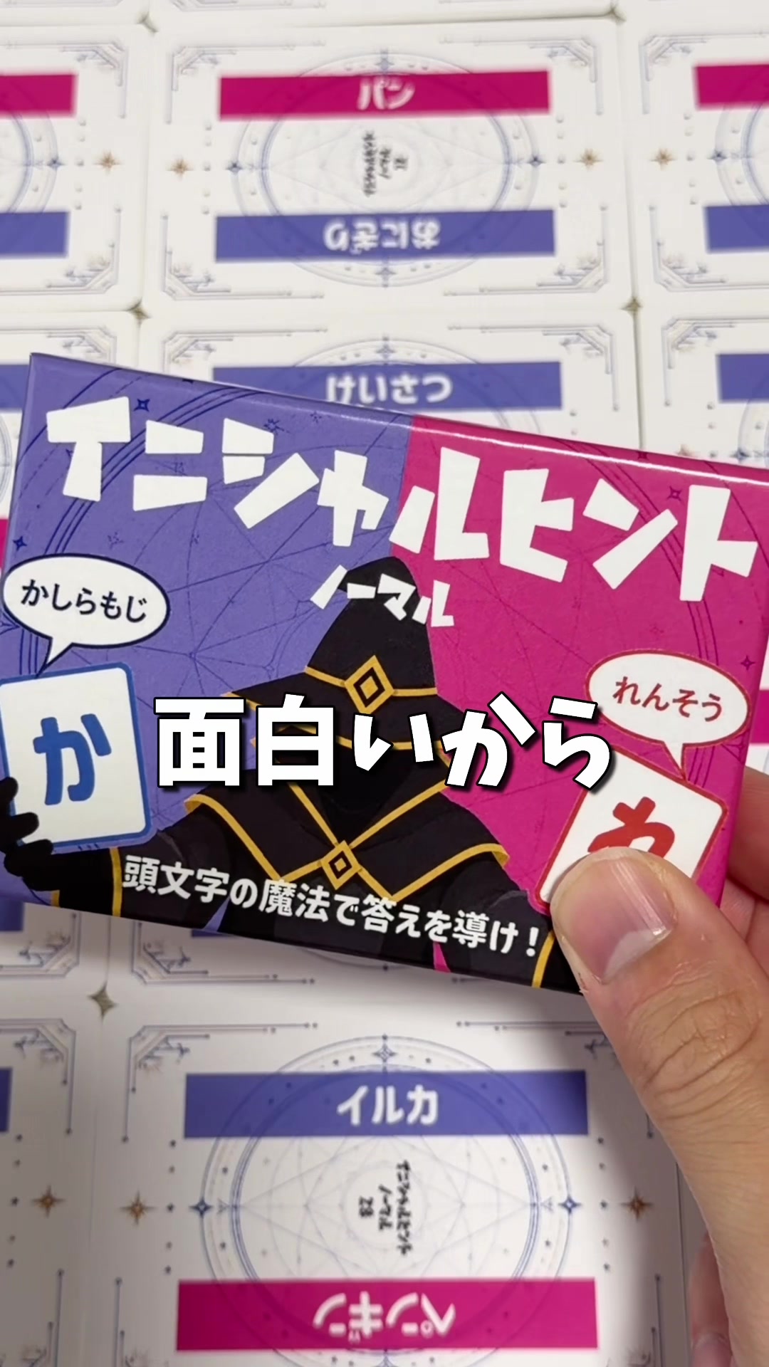 @せと【ボードゲーム紹介】