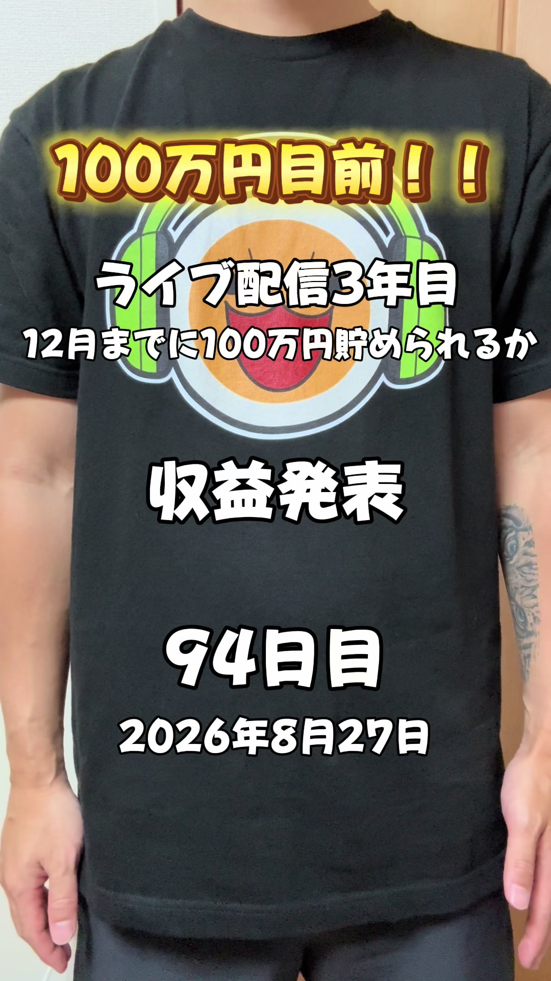 @としぴ。