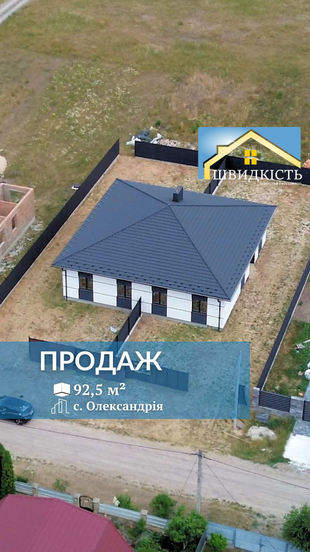@АН "Швидкість"