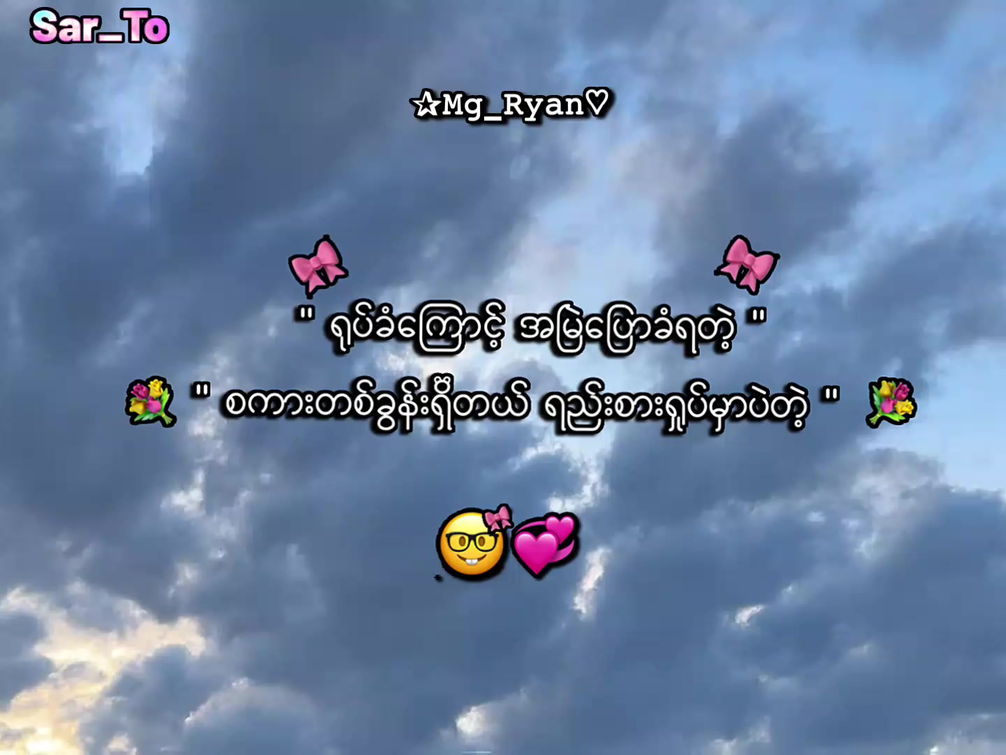 @✰𝙼𝚐_𝚁𝚢𝚊𝚗♡︎
