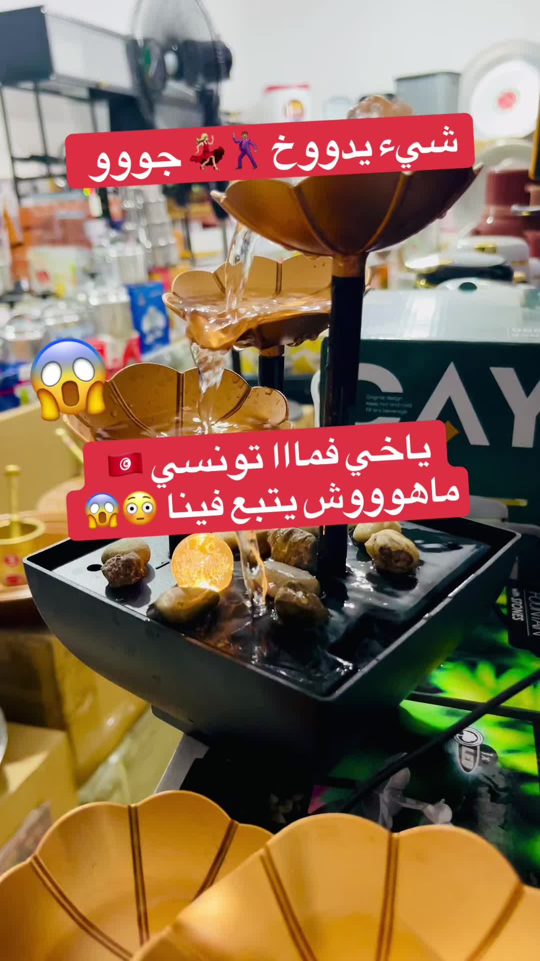 @New Shop