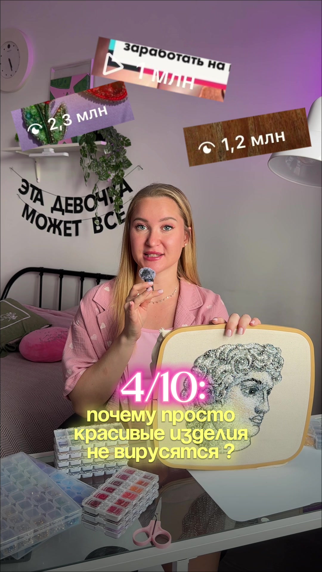 @Iren_ACS Броши из бисера