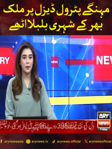 @ARY NEWS