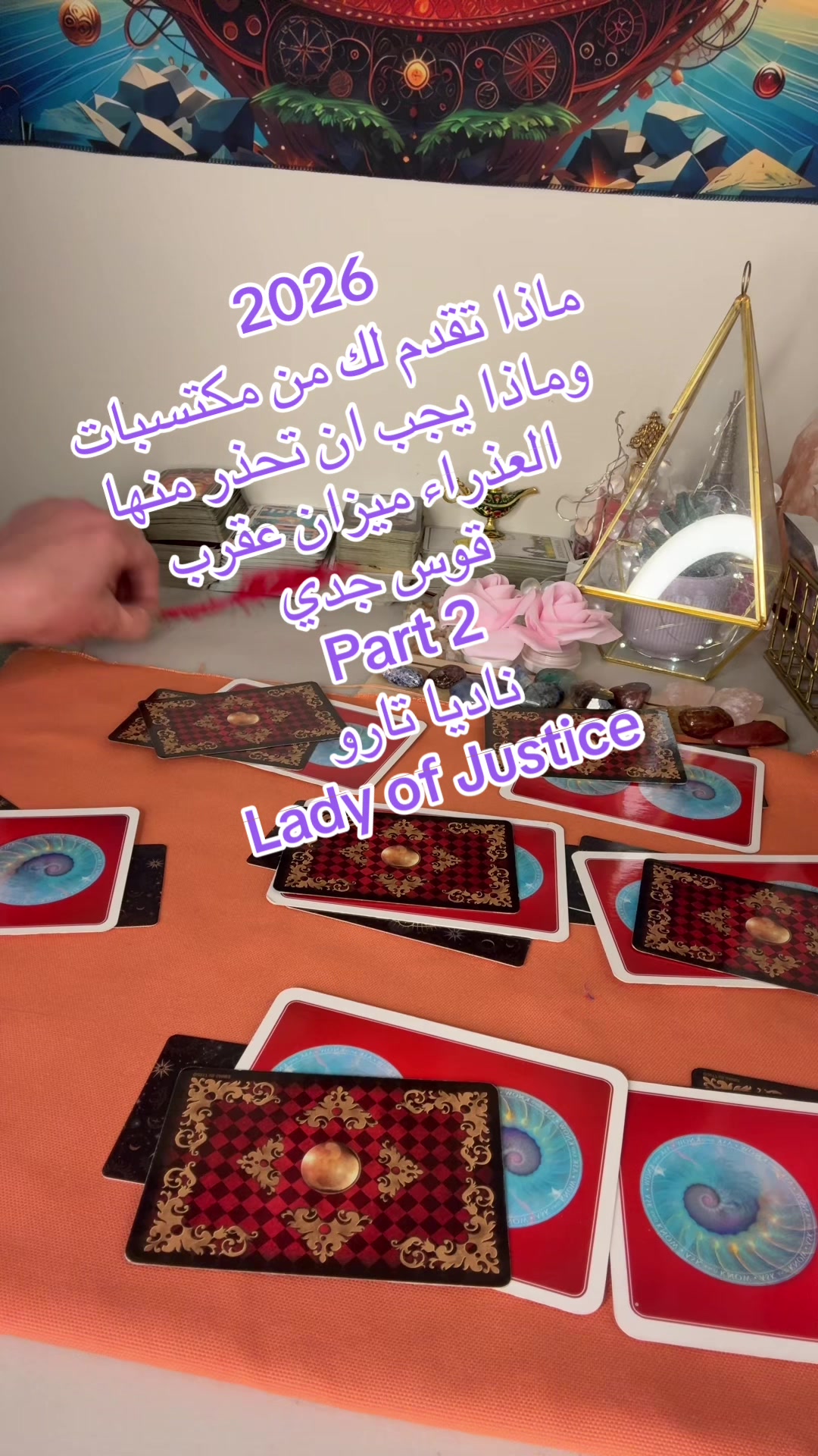 @ladyofjusticetarot ناديا تارو