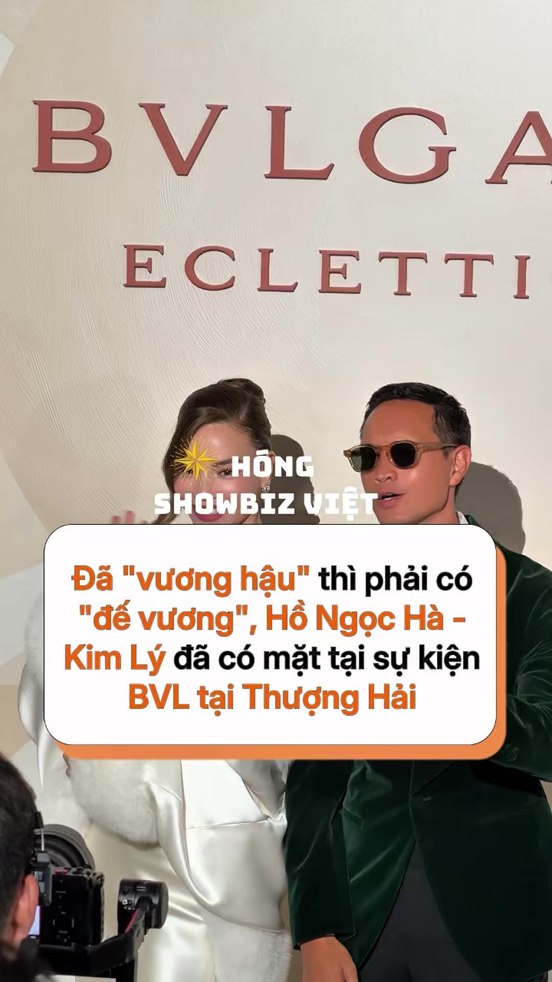 @H&oacute;ng Showbiz Việt