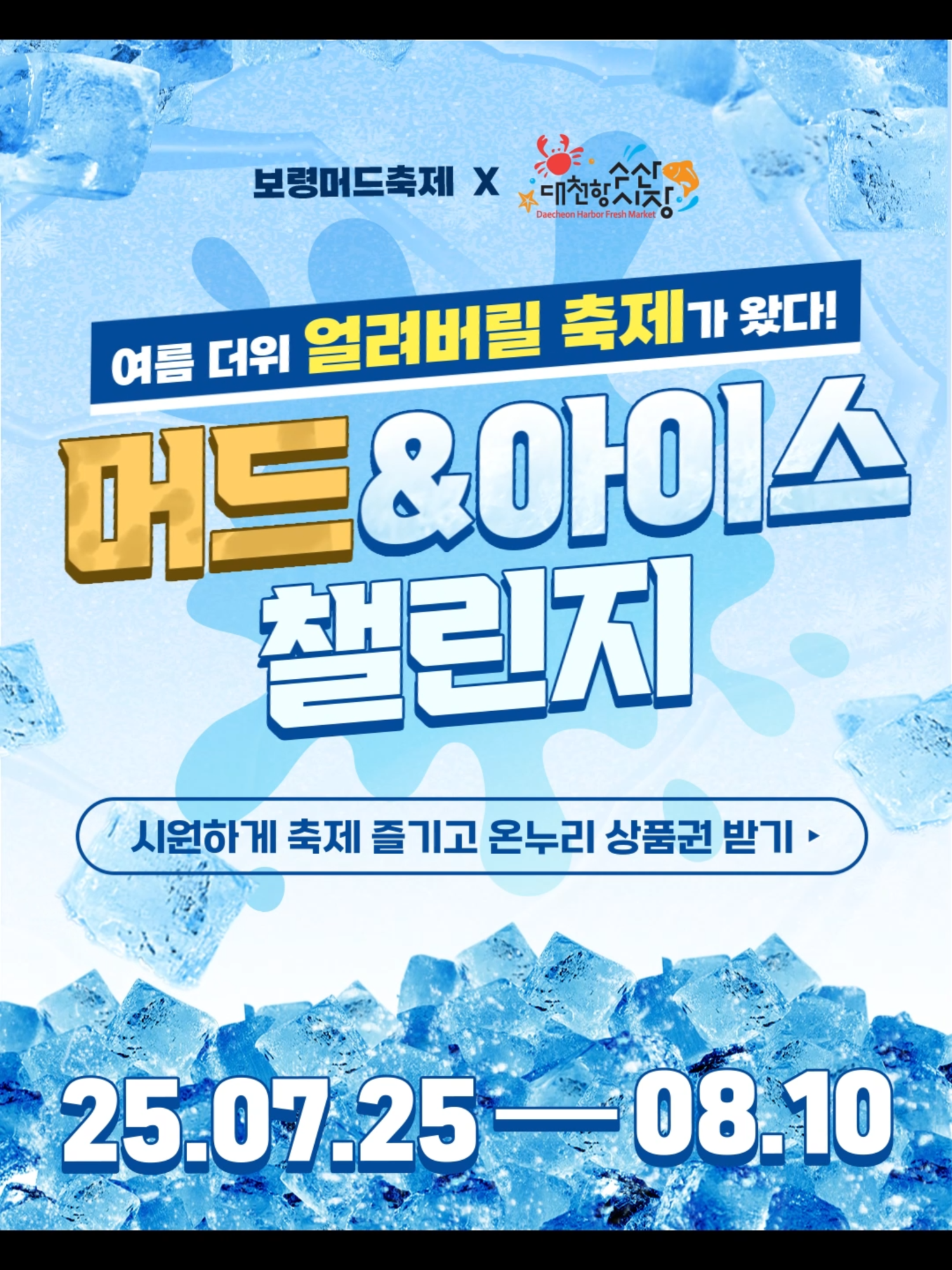 @대천항수산시장