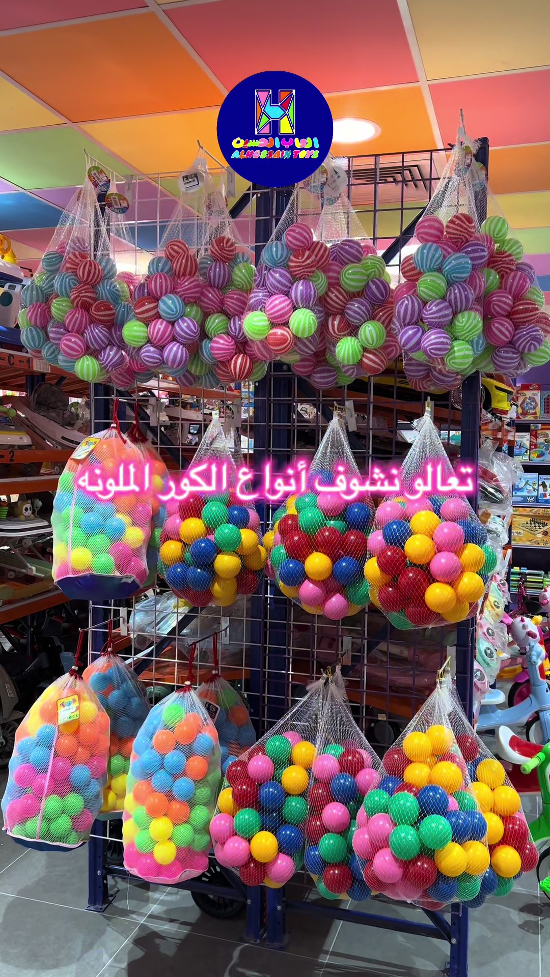 @العاب الحسين