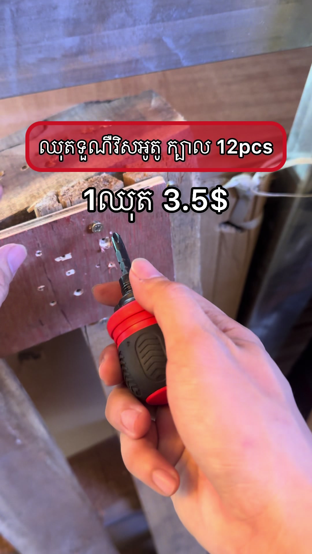 @MG_TOOLS & ហាង ឆេងលី II