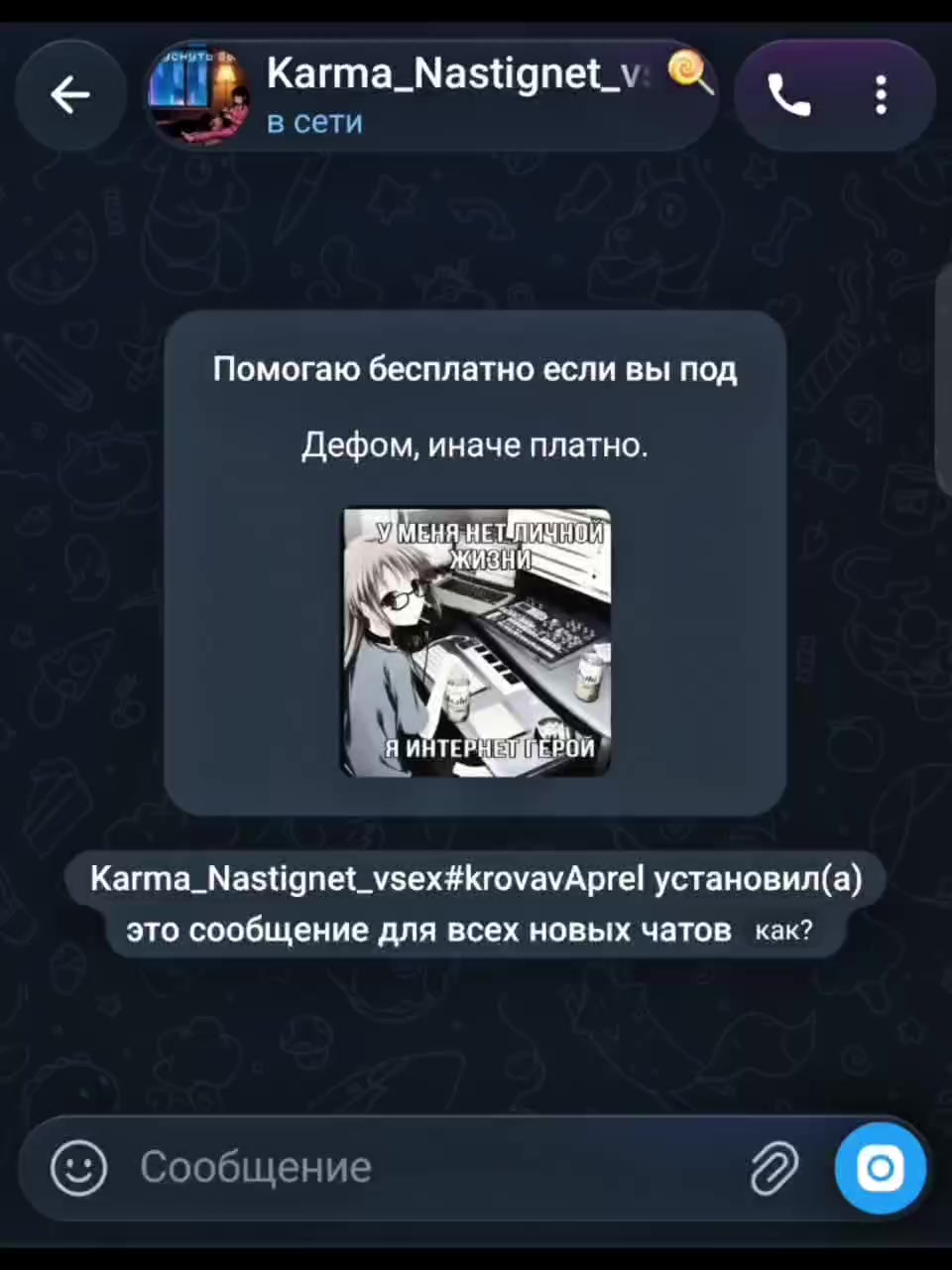 @karmaNastignetVsex18