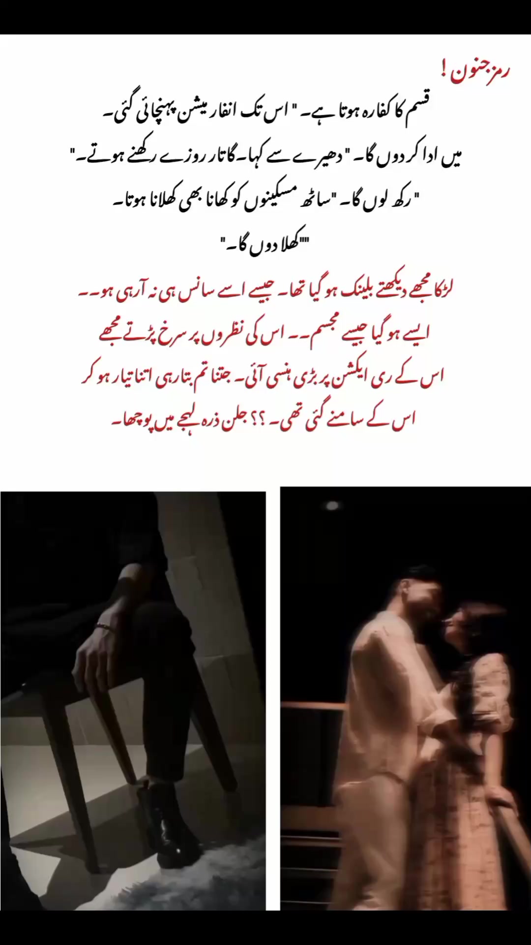 @Zoya novel zadi