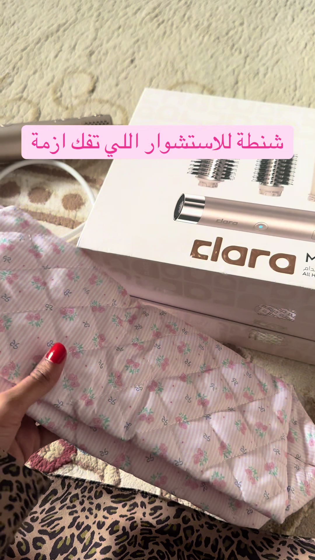@نوف/ماما لعُمر🧸♥️/المدينة.