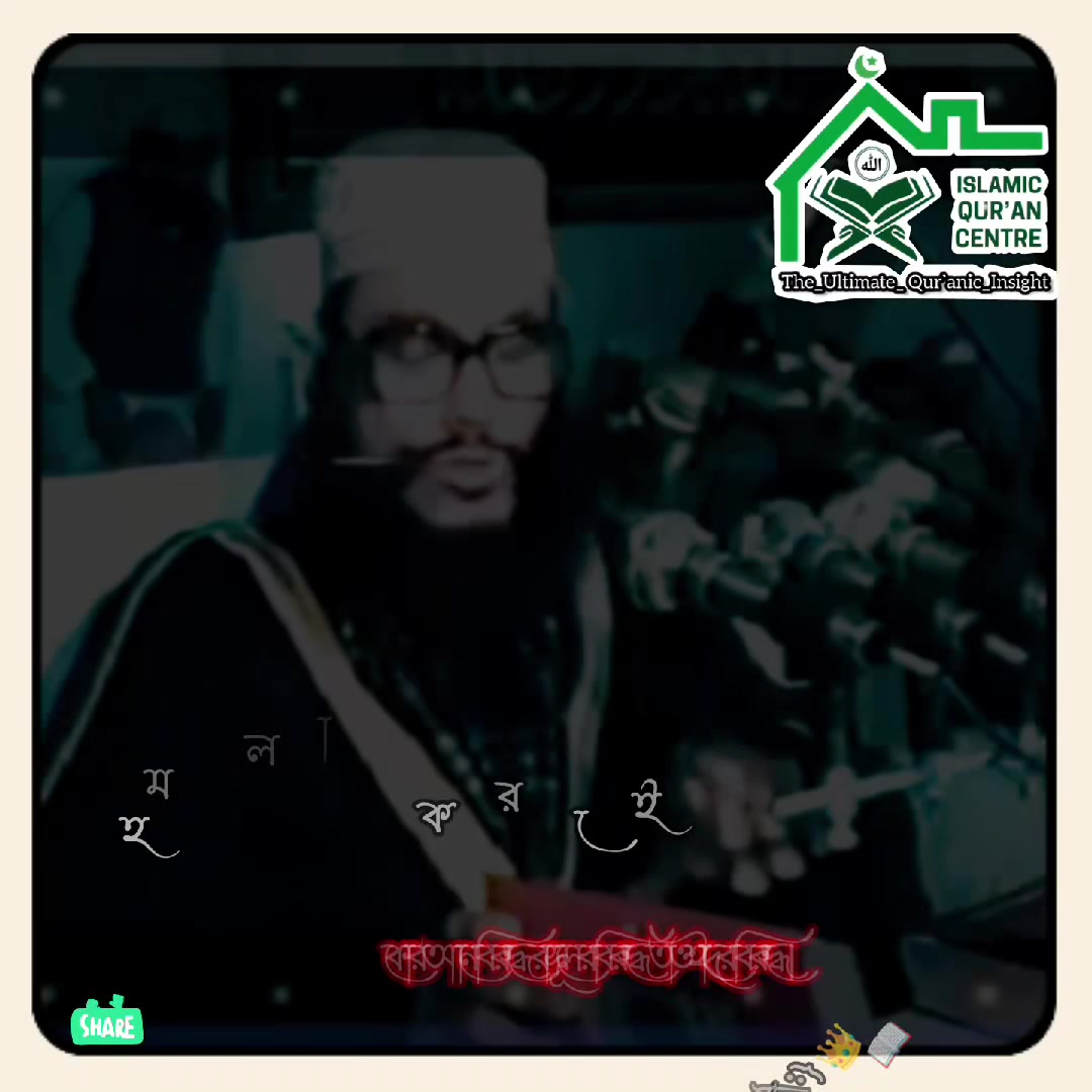 @The Ultimate Qur’anic Insight