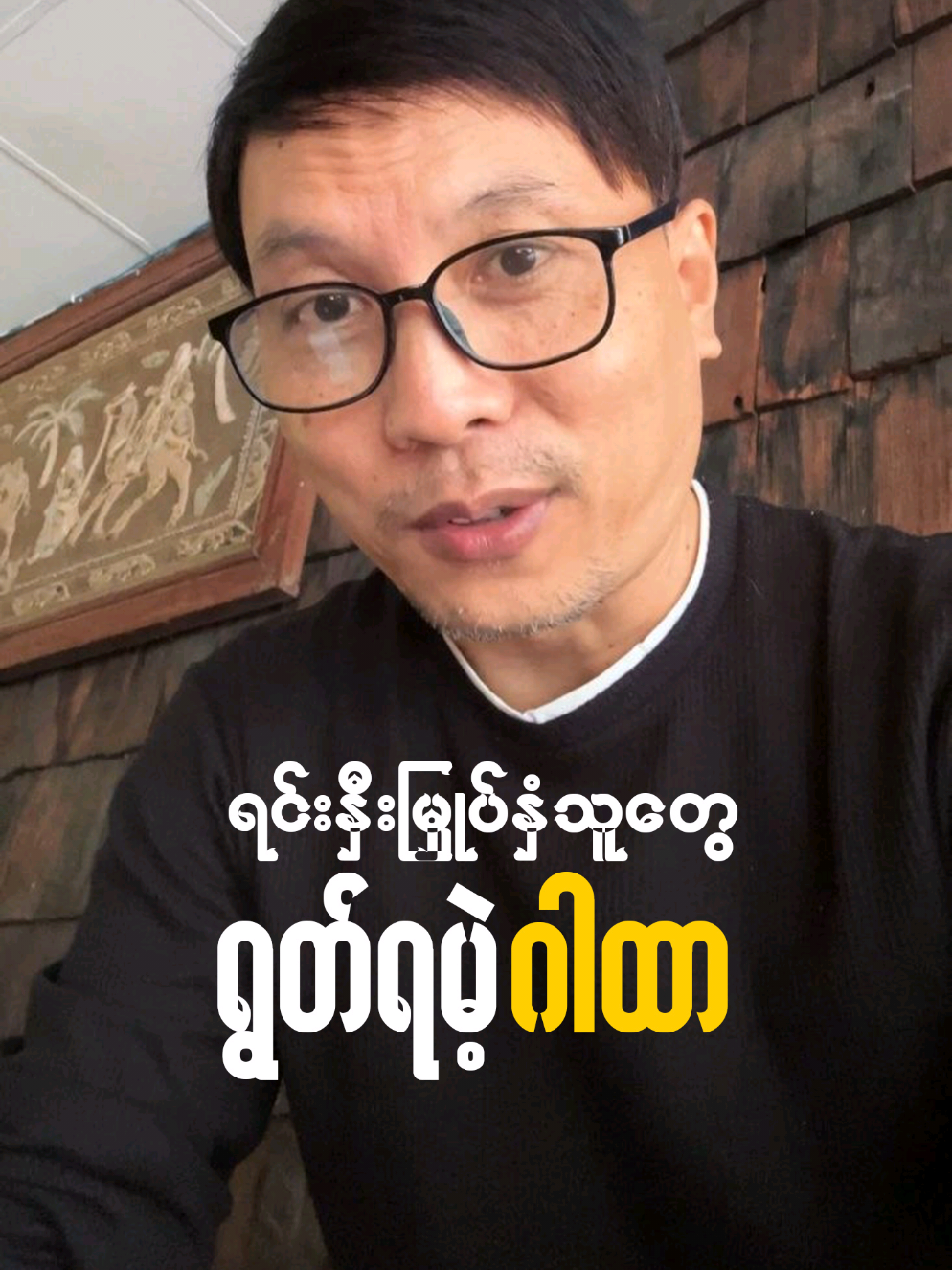 @U Aung