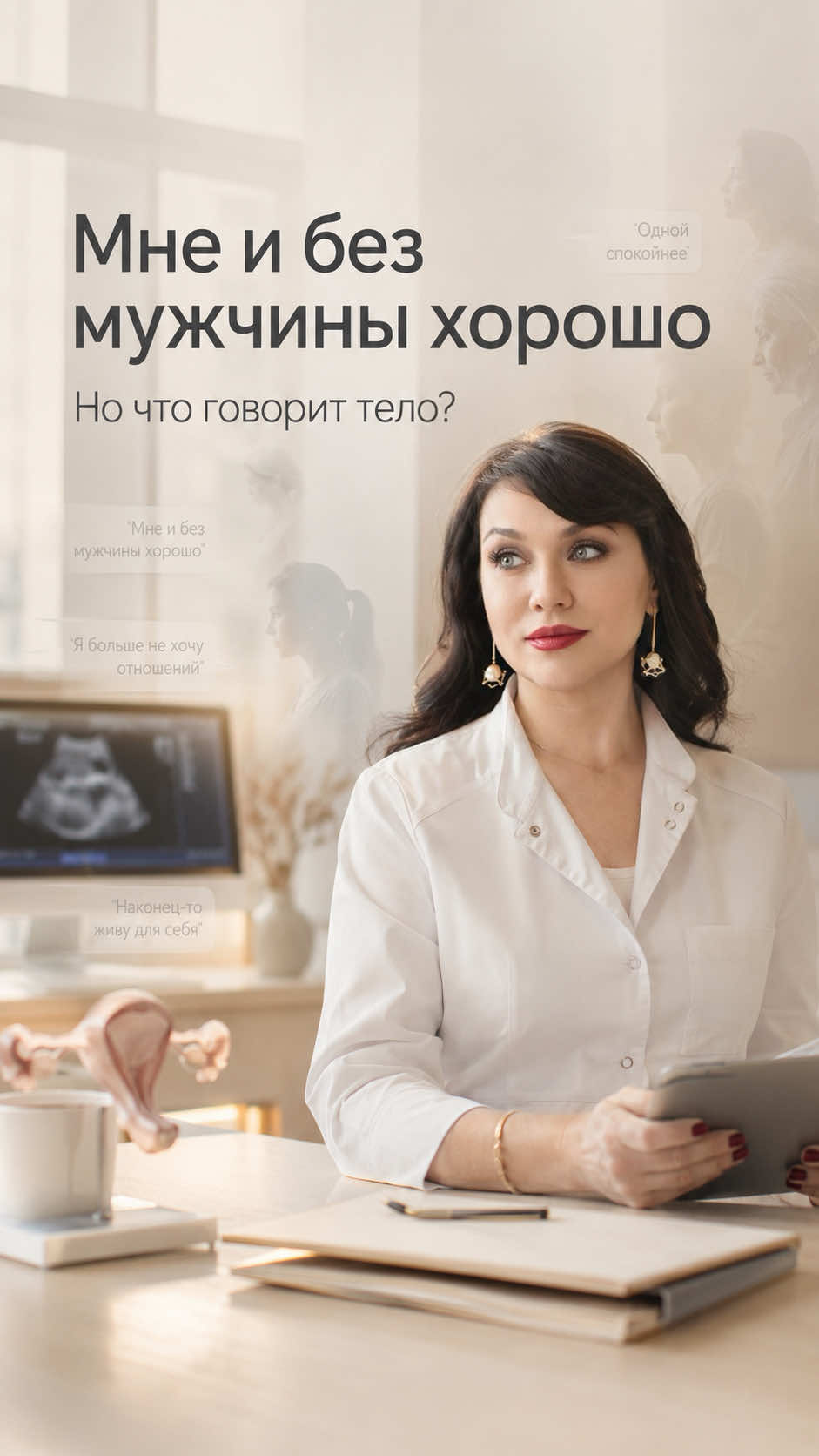 @Гинеколог Москва