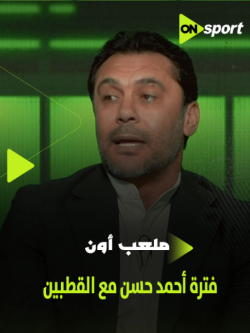 @ON Sport