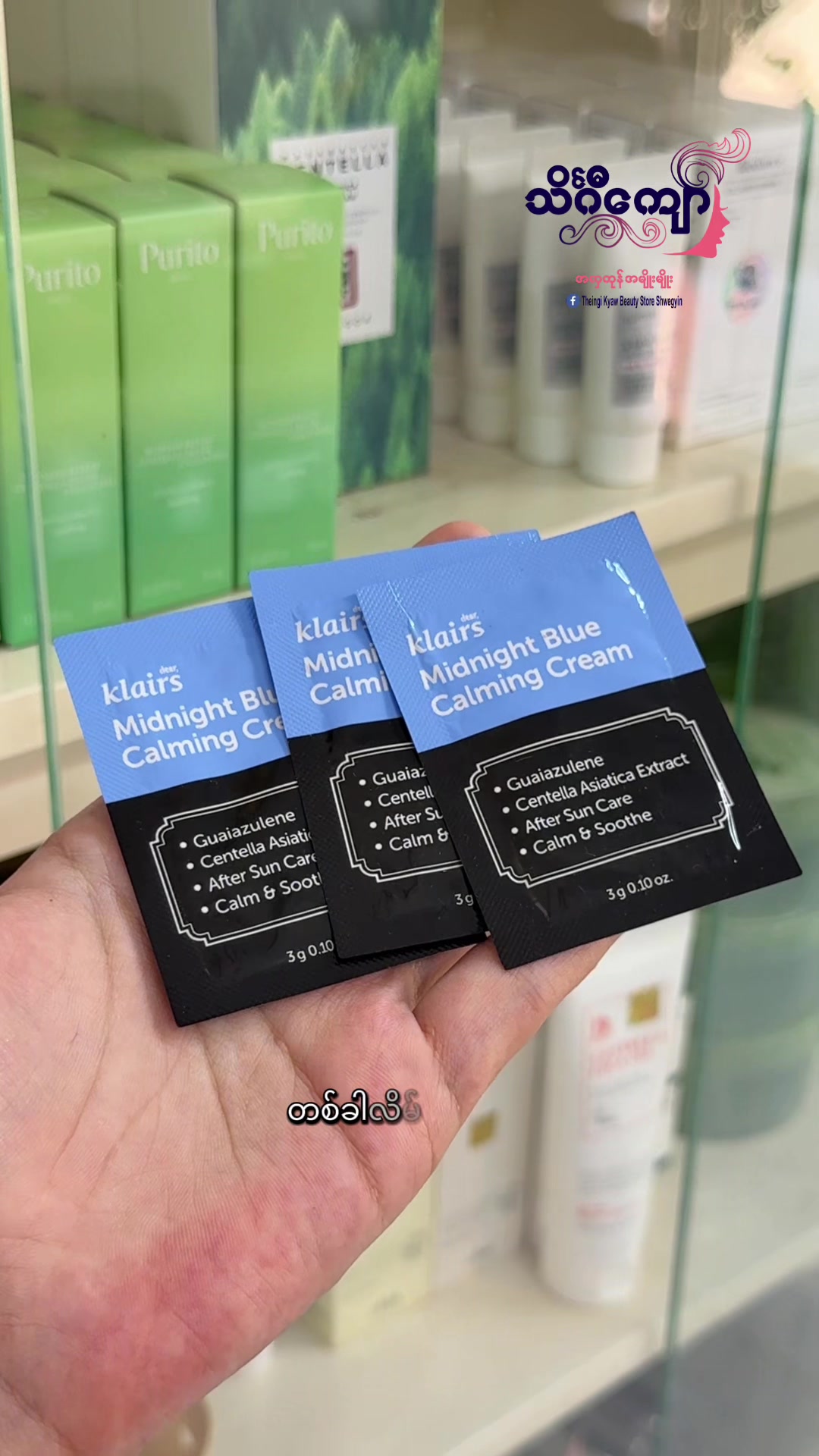 @FB: TheingiKyawSkincareShop