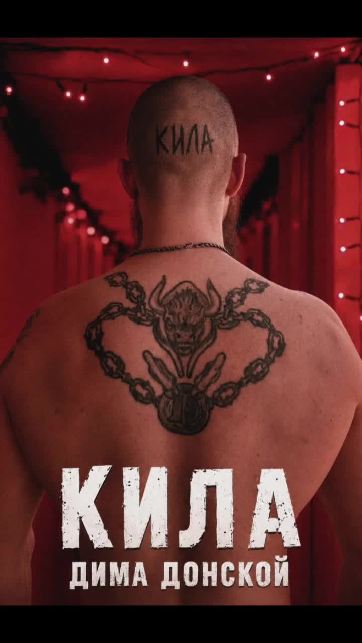 @Дима Донской