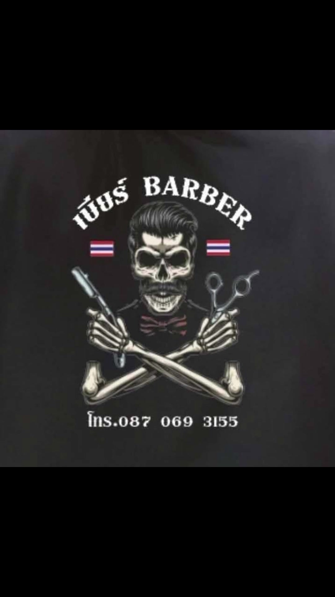 @Beer Barber