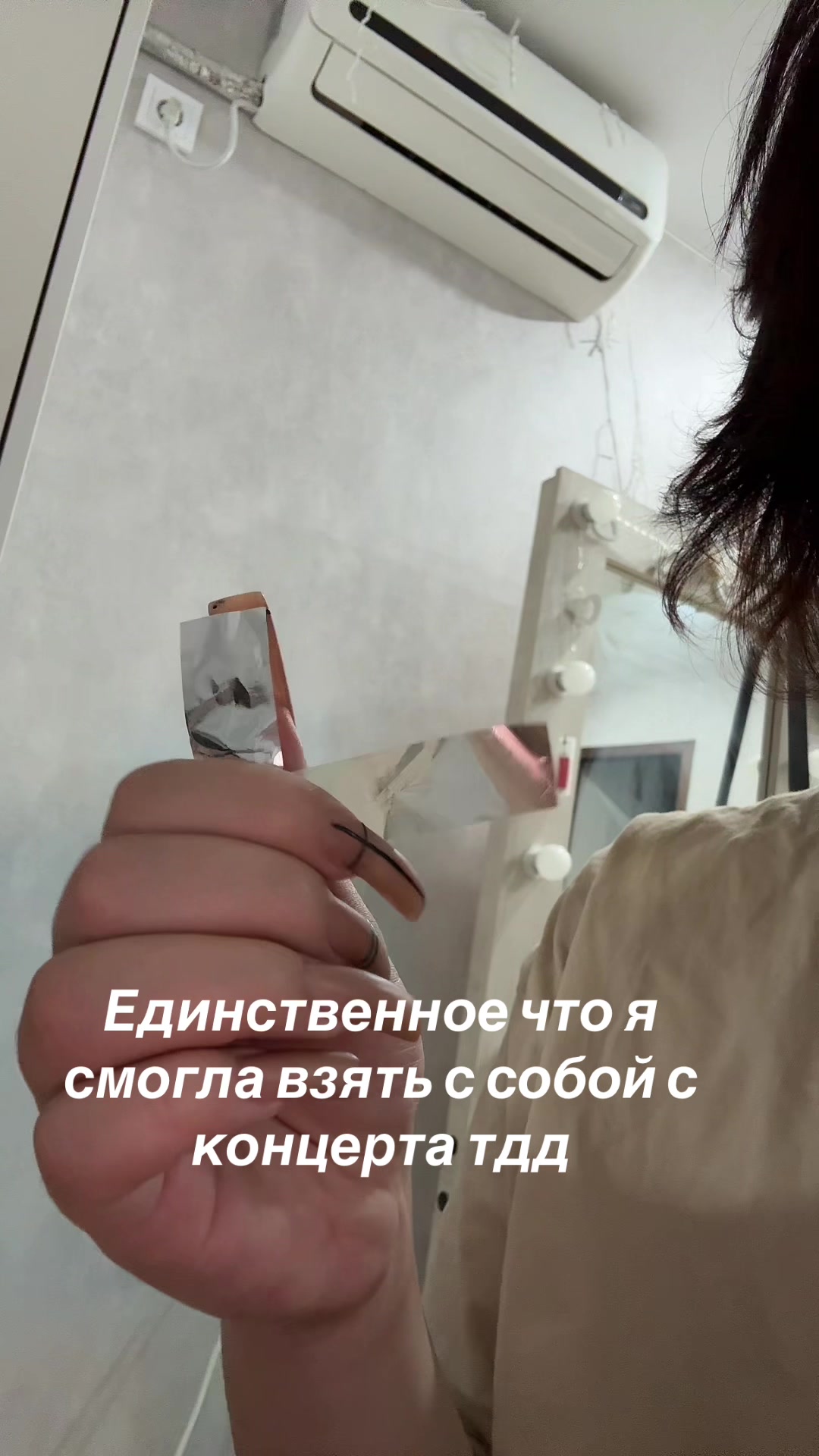 @Тгк: Чо?Сана!