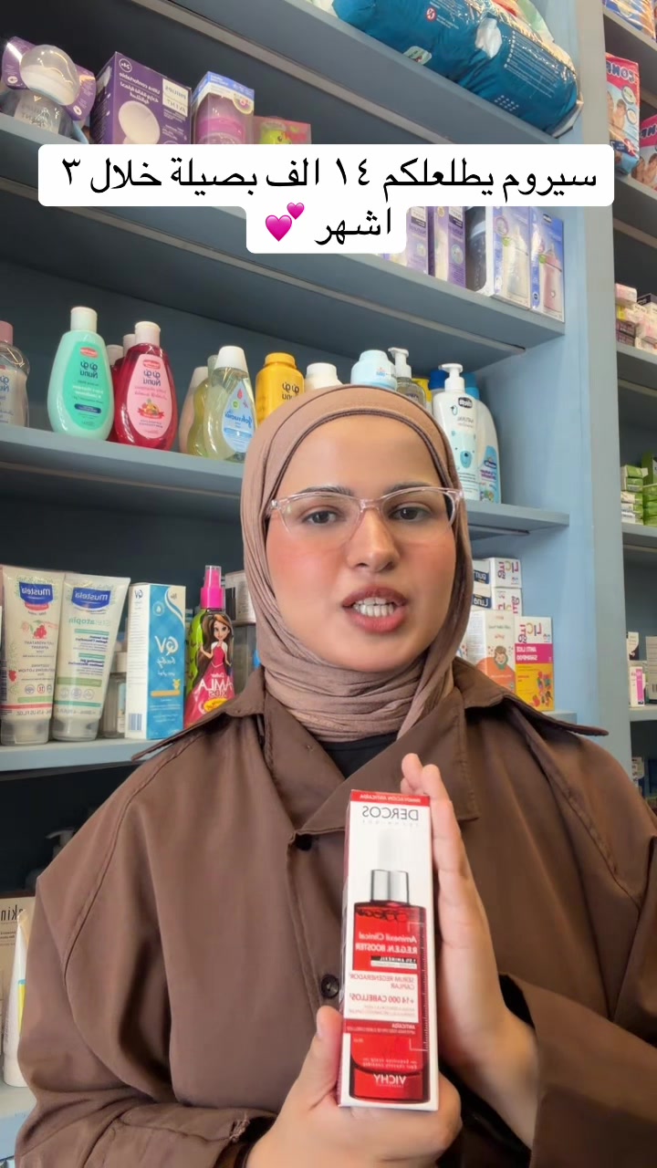 @الصيدلانية سُرى
