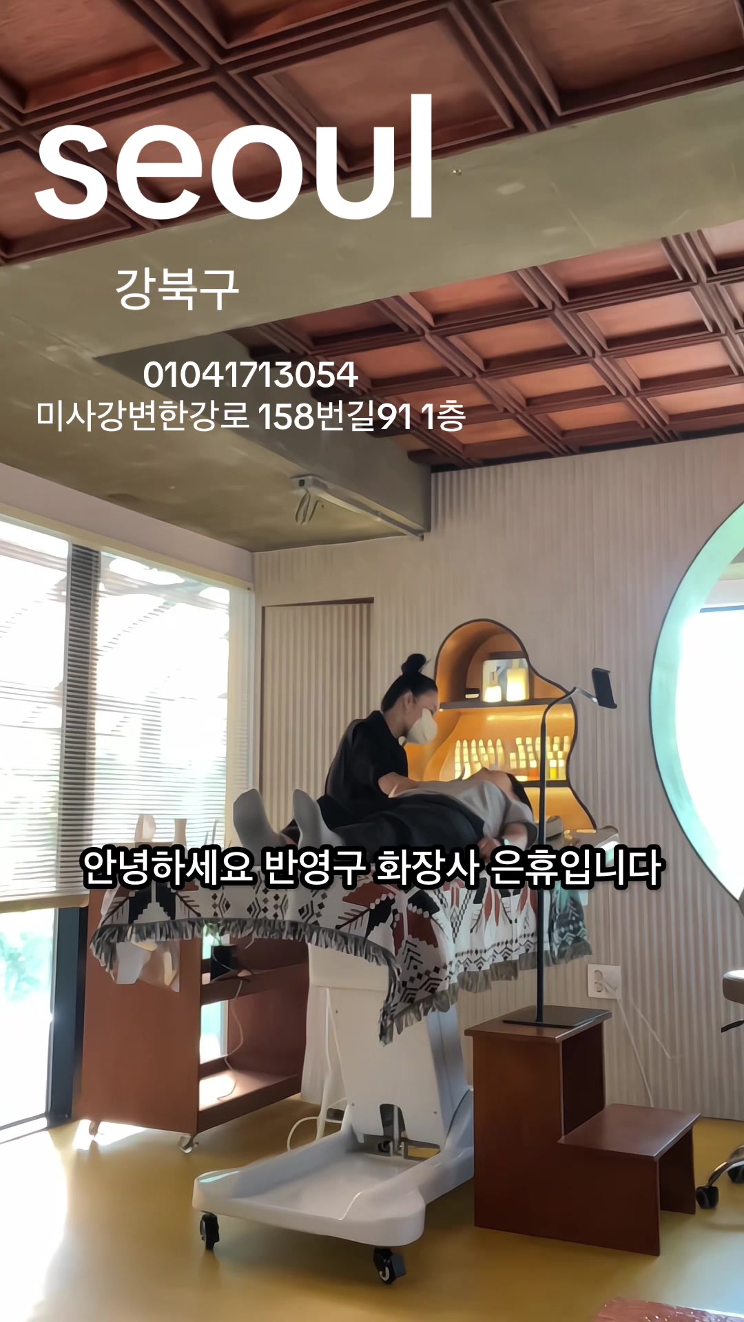 @주은휴미용명장/주식회사은휴/은휴01041713054