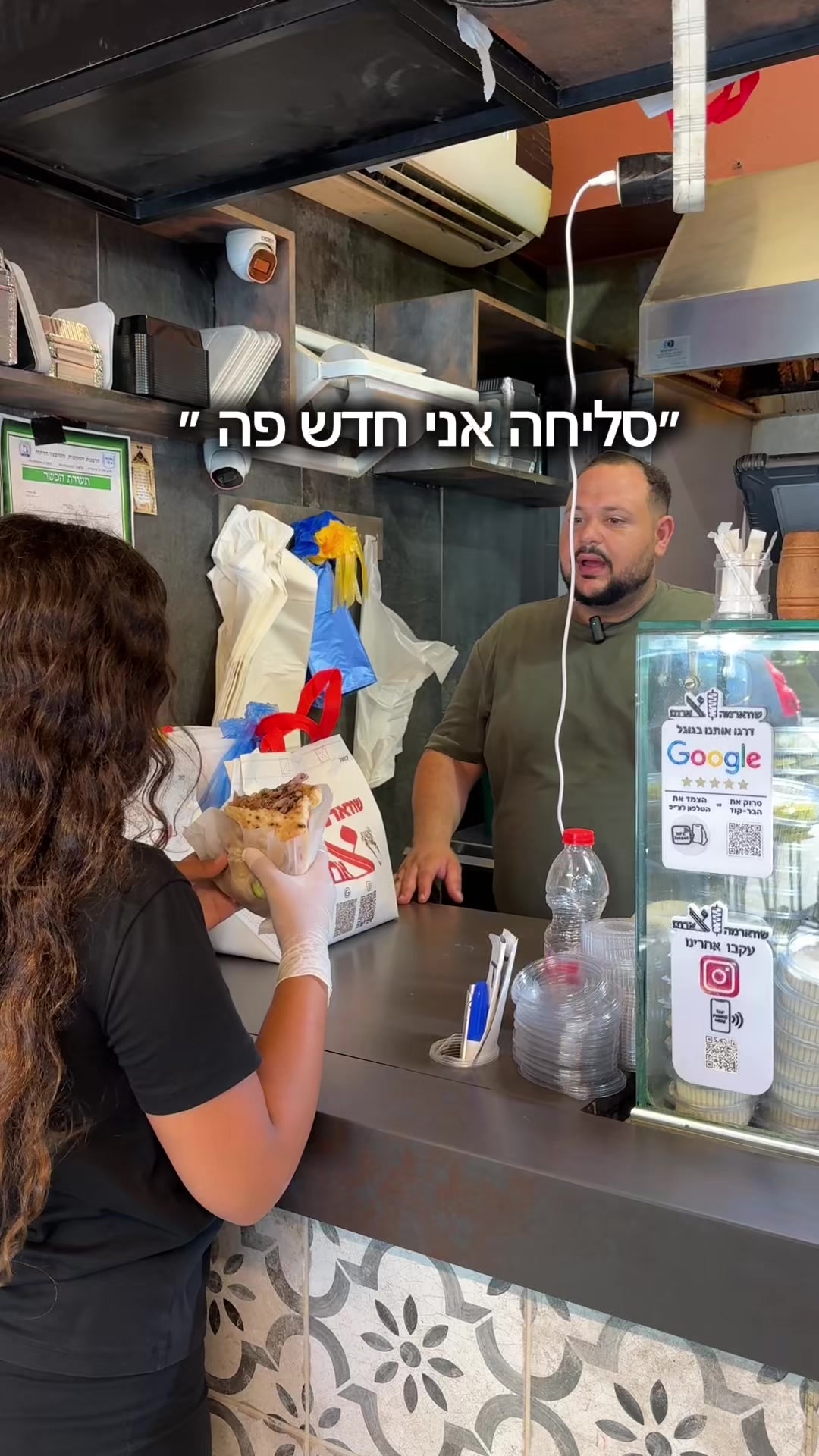 @Shawarma Tzarum|שווארמה צארום