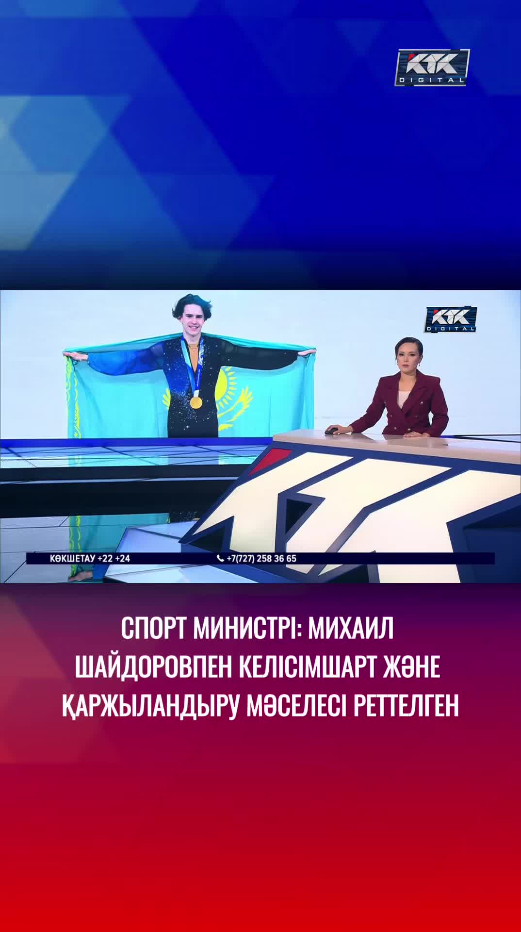 @Телеканал КТК