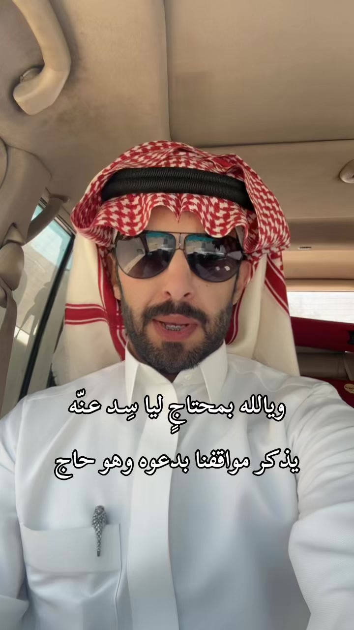 @هداج الغامدي ( رجُل التاريخ )