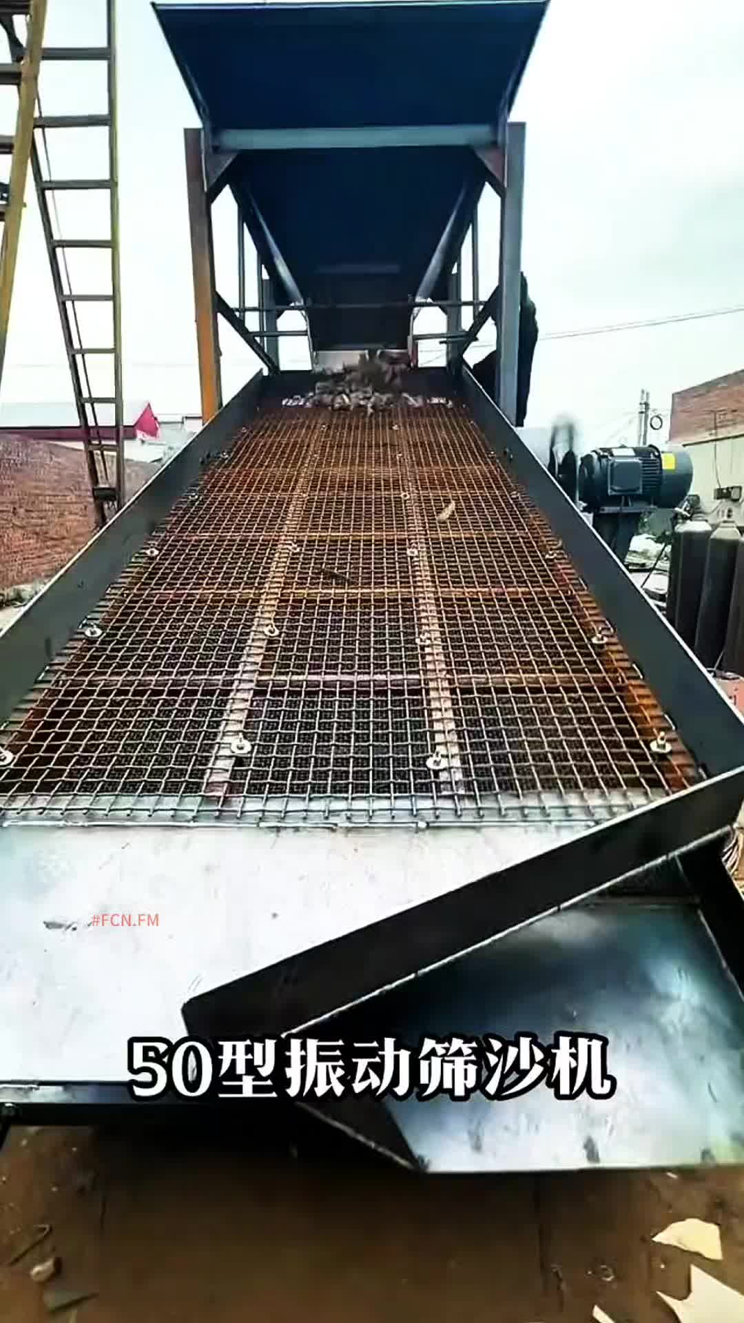 @FCN.FM Mining Machine