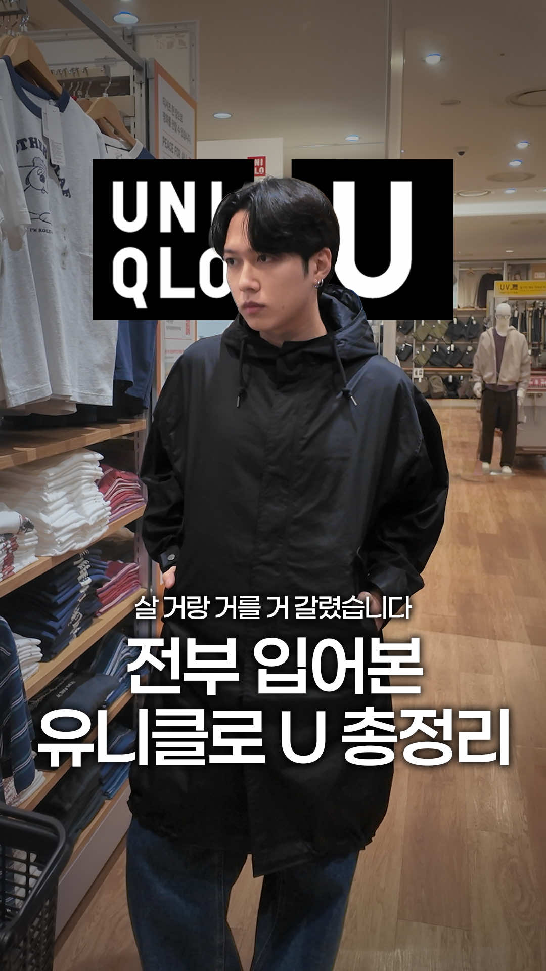@미누의코디