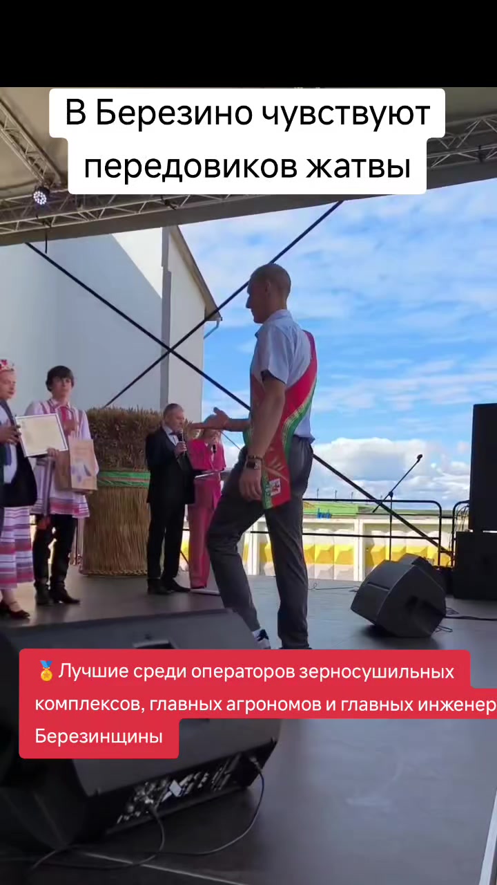 @Березино | Новости