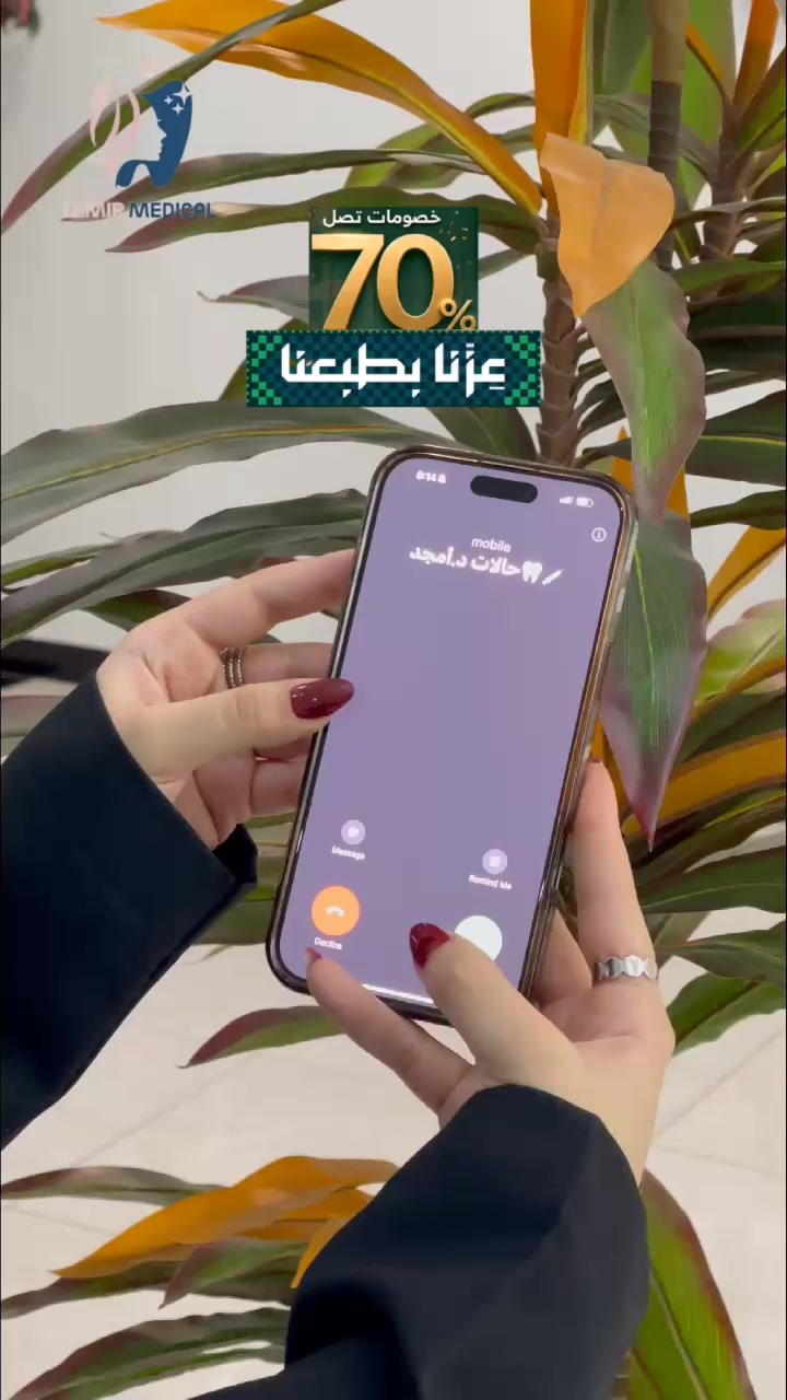 @مجمع لامير الطبي بيشة