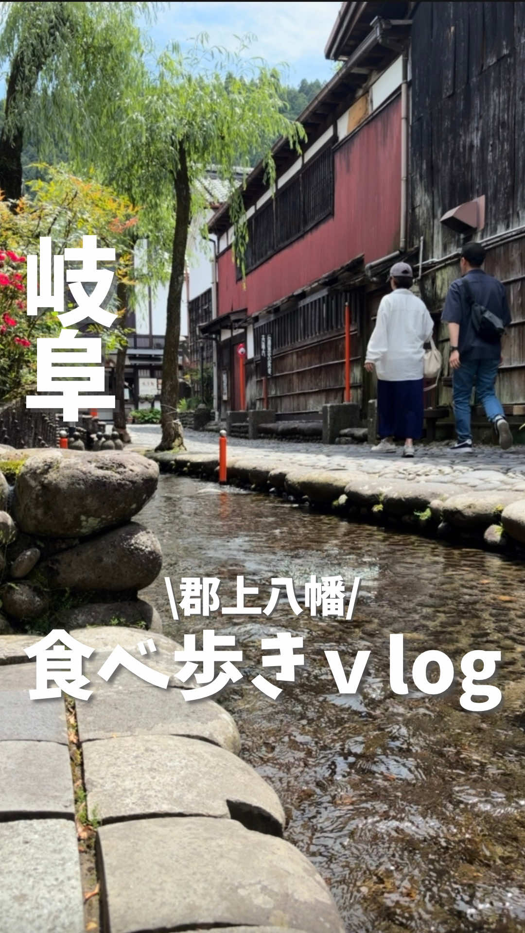 @まつ夫婦 | 名古屋発!夫婦デート&癒し旅