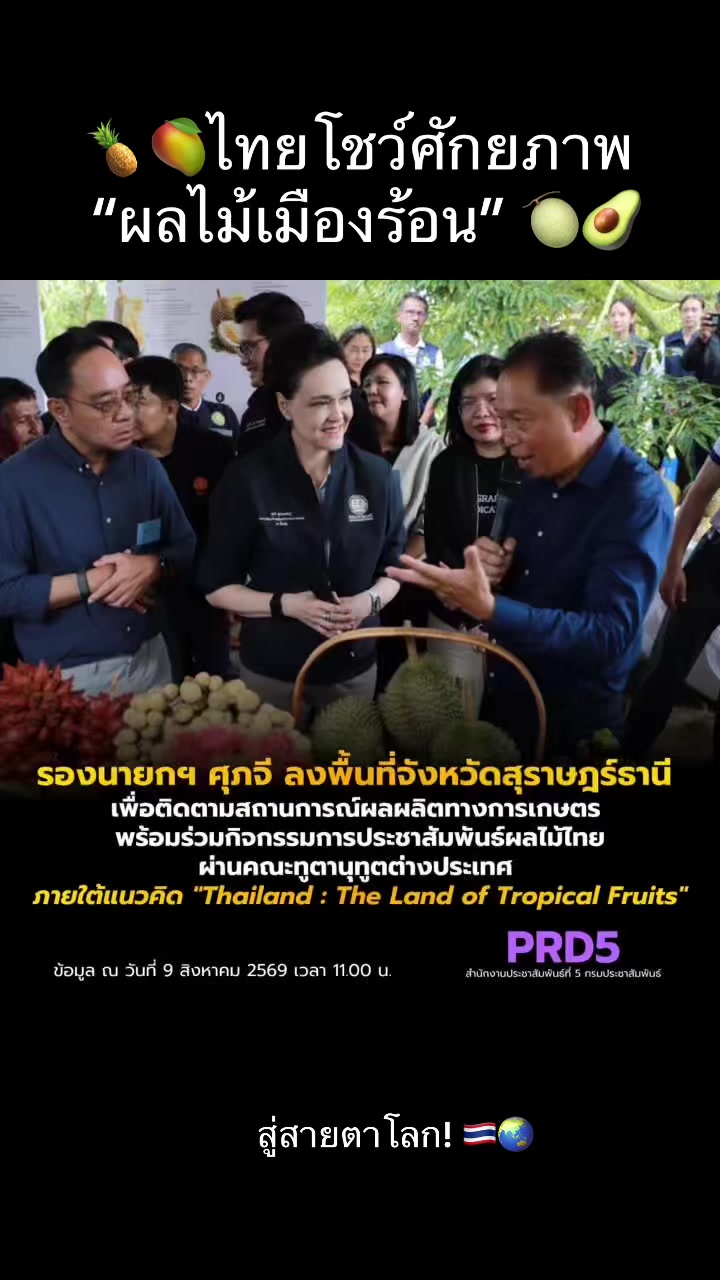 @สวท.เพชรบูรณ์