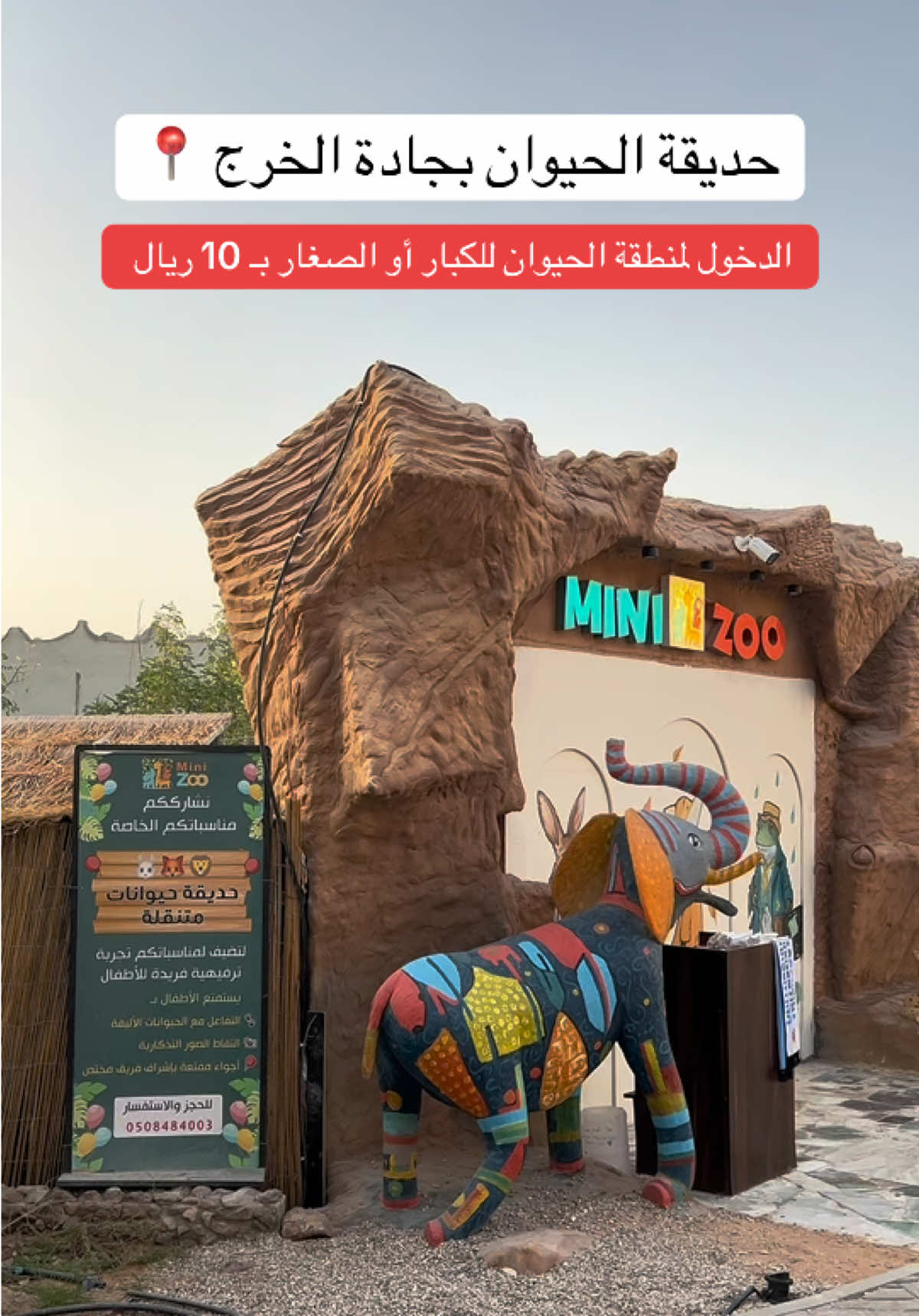 @NR | صدى الرياض
