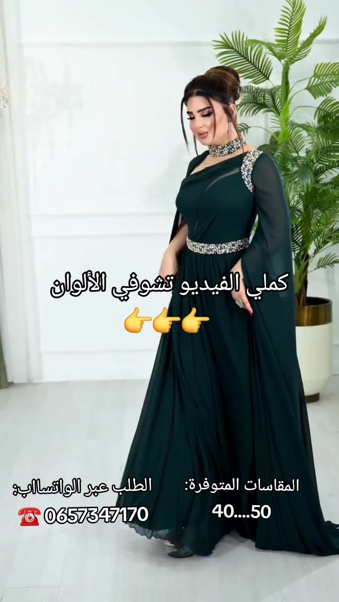 @boutiqueelegancia