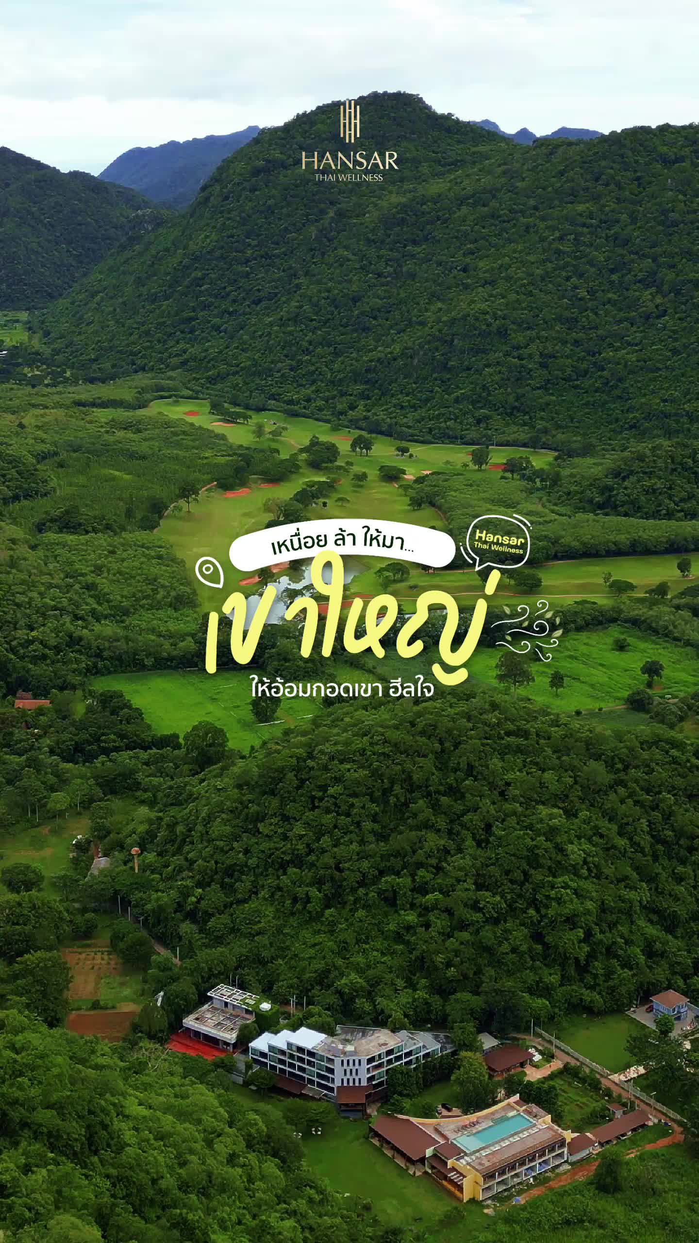 @Hansar Thai Wellness Khao Yai