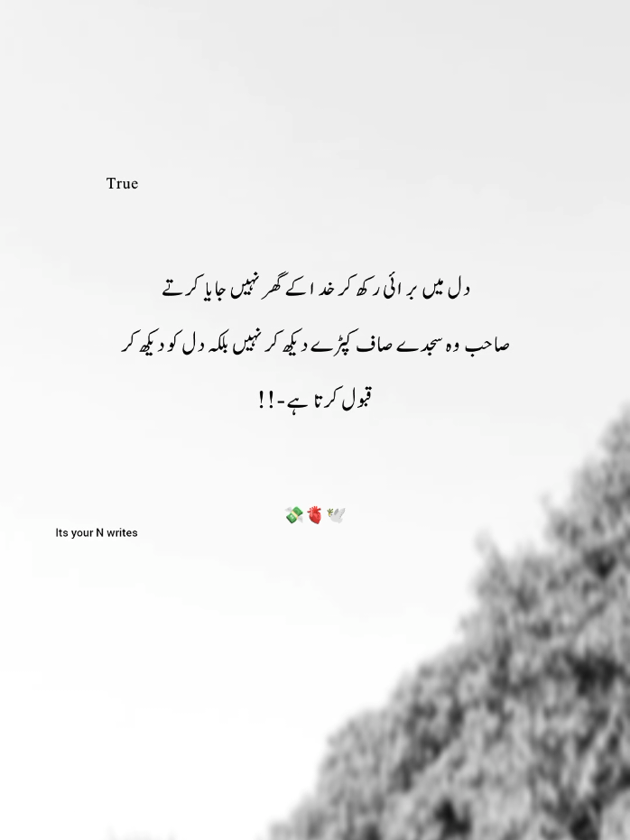 @its your N