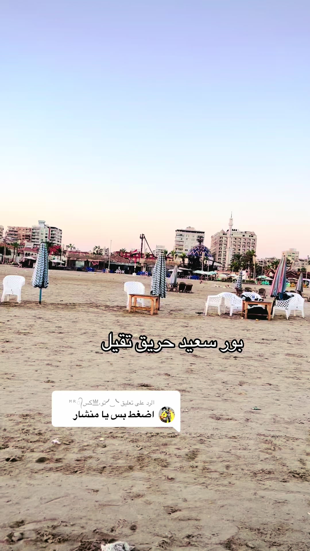 @منشار بانت ☠️☠️