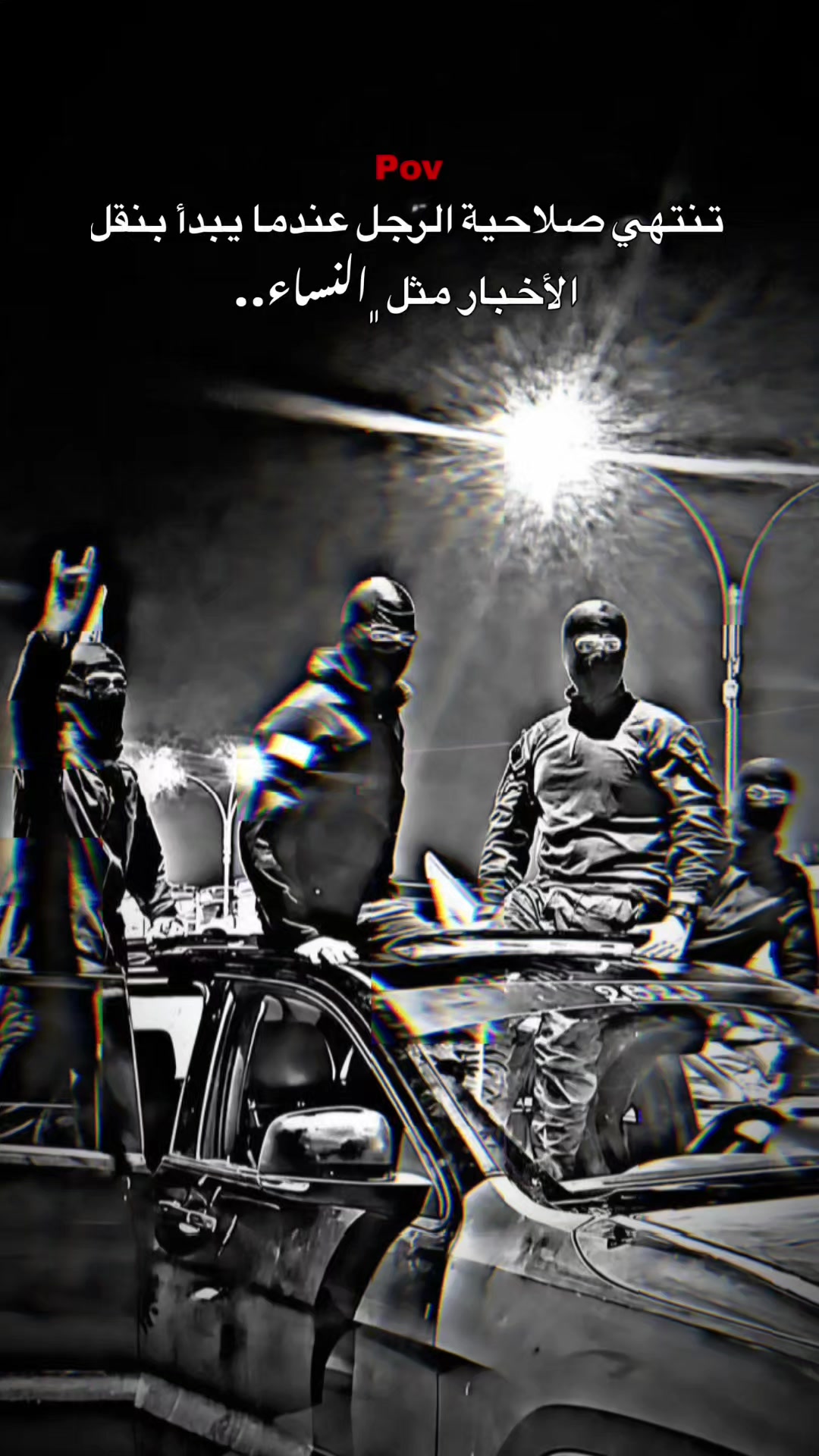 @⚜️👑الكاسح السوري👑⚜️