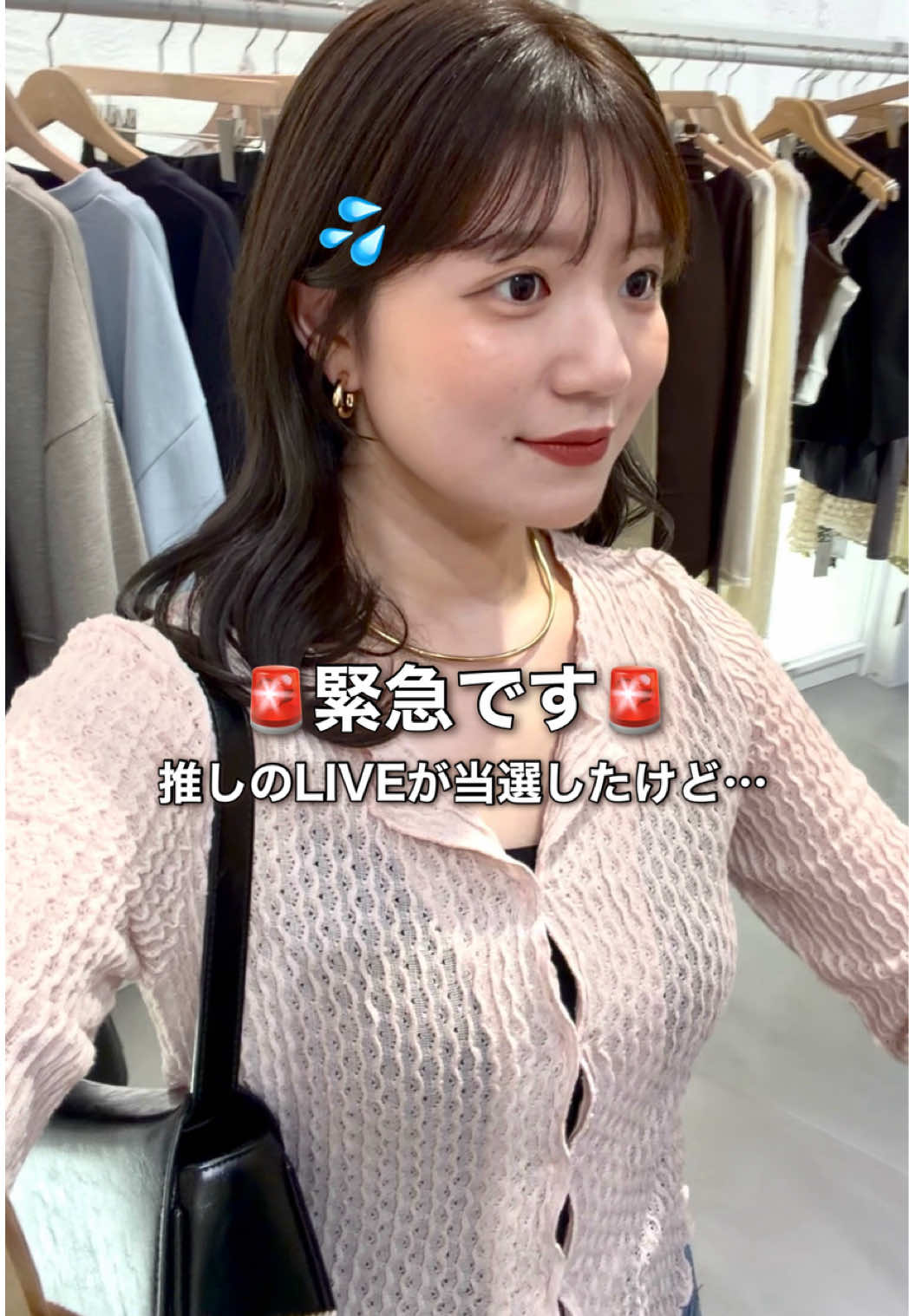 @アパレル店員ナナカです