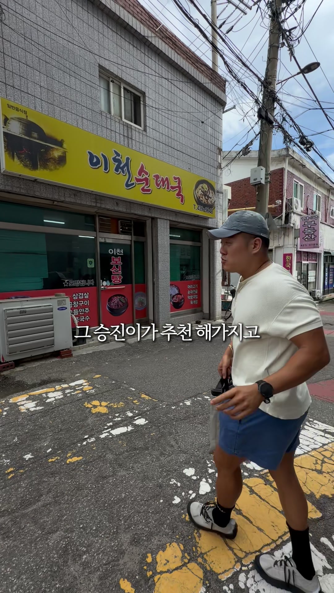 @1분 전국맛집